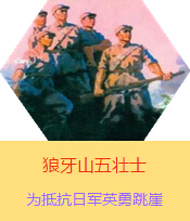 ����ɽ���ʿ���������Ց�(zh��n)���r(sh��)���ںӱ��׿h����ɽ��ֿ��ձ�����܊���µđ�(zh��n)ʿ���R���񡢺������������š������ֺ��ΌW(xu��)�x��1941���ձ�܊�(du��)���A������(j��)���M(j��n)�д�Ҏ(gu��)ģ��ʎ�������˰�·܊�x�켽܊�^(q��)��2000����(d��ng)?sh��)�Ⱥ�������B��(j��ng)�^�B��(qi��ng)�ֿ����D(zhu��n)������܊ע�⣬ʹ��܊�Ԟ����B�ǰ�·܊�������ڑ�(zh��n)���І�ʧ��500�����Ղ�܊��9��25�գ����B��������������o(h��)�����ˠ�ȡ������Ⱥ�����˵ĕr(sh��)�g���@��(g��)������܊������������ɽ������P�����c�����������܊�M(j��n)�м���(zh��n)������󏗱Mֻʣ���傀(g��)�˵���r�������˼��w�����ԱM��