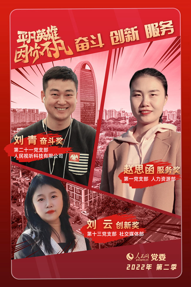 ���弾��ƽ��Ӣ�ۡ���(zh��ng)��(chu��ng)���(d��ng)�@��(ji��ng)�x��