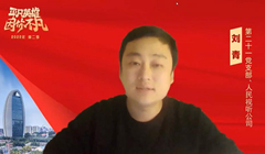 ���弾ح����ڶ�ʮһ�h֧�� ����ҕ �Ƽ����޹�˾