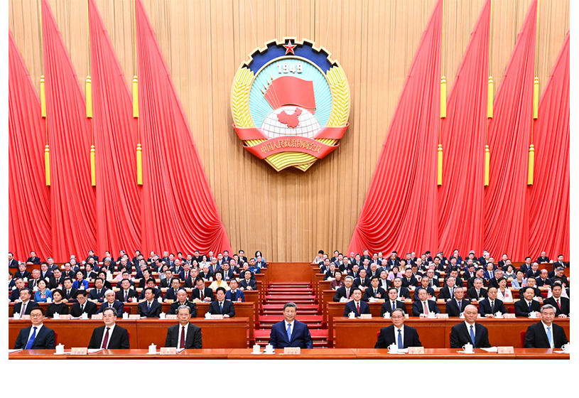 全國(guó)政協(xié)十四屆四次會(huì)議在北京開幕