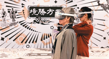 科技賦予典籍新活力